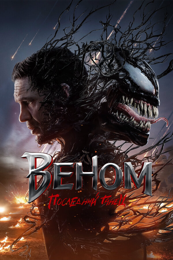 Постер сериала
